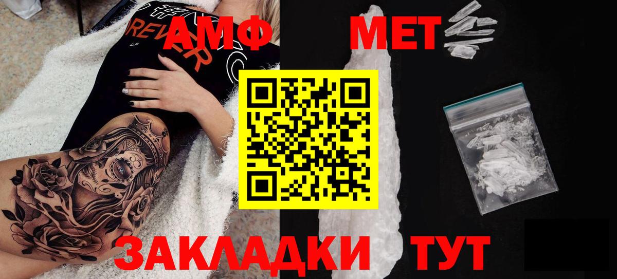 omg ONION  Вход с VPN  Сафоново  АМФ VHQ  Амфетамин 