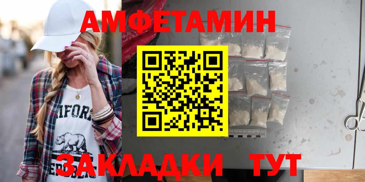 Amphetamine Premium Сафоново