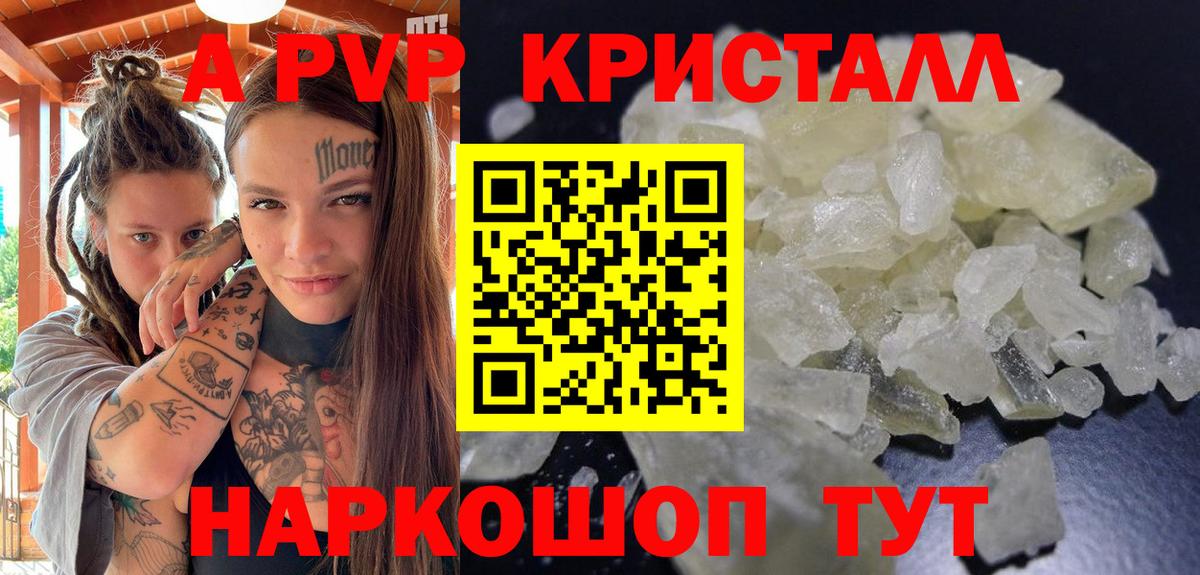 Сафоново  Альфа ПВП мука  A PVP СК  Вход с VPN  A-PVP  A PVP мука 