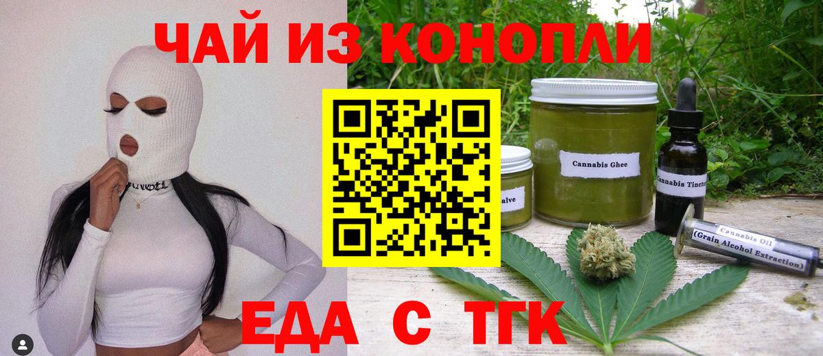 Cannafood марихуана  Вход с VPN  Сафоново 