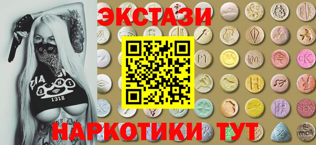 Экстази круглые Сафоново
