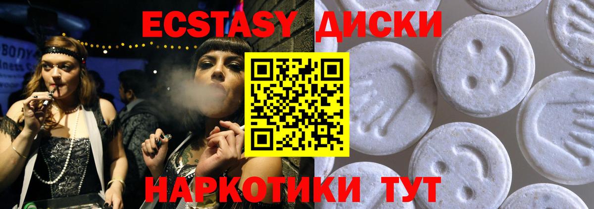 ЭКСТАЗИ таблы  ЭКСТАЗИ MDMA  Вход с VPN  Сафоново 