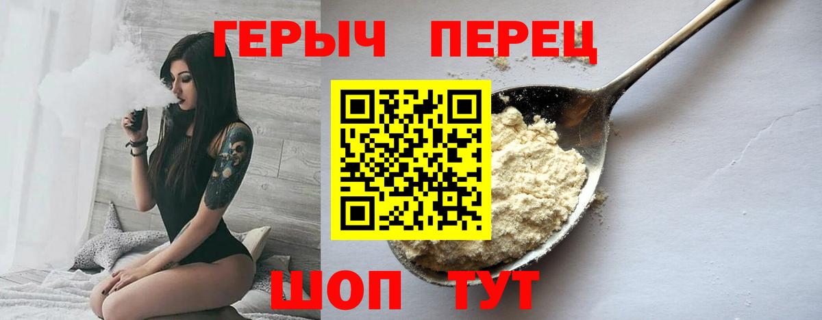 Сафоново  ГЕРОИН белый  Вход с VPN 