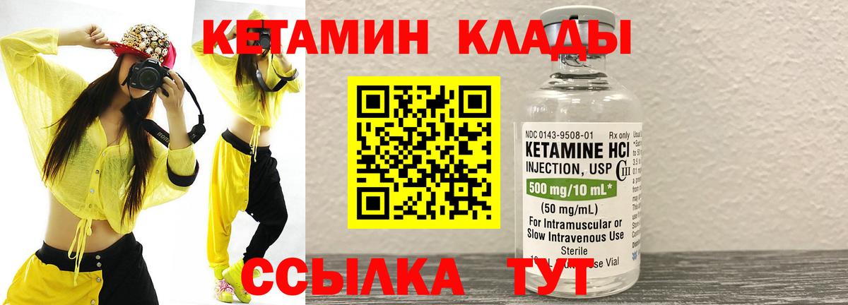 Кетамин VHQ  Вход с VPN  Кетамин VHQ  Сафоново 