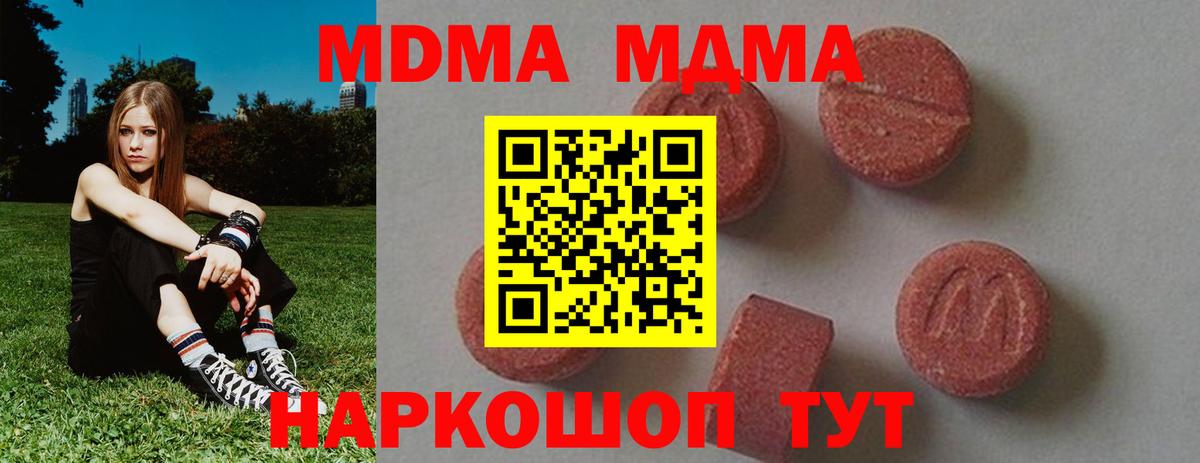 Сафоново  MDMA VHQ  MDMA  Вход с VPN  MDMA молли 