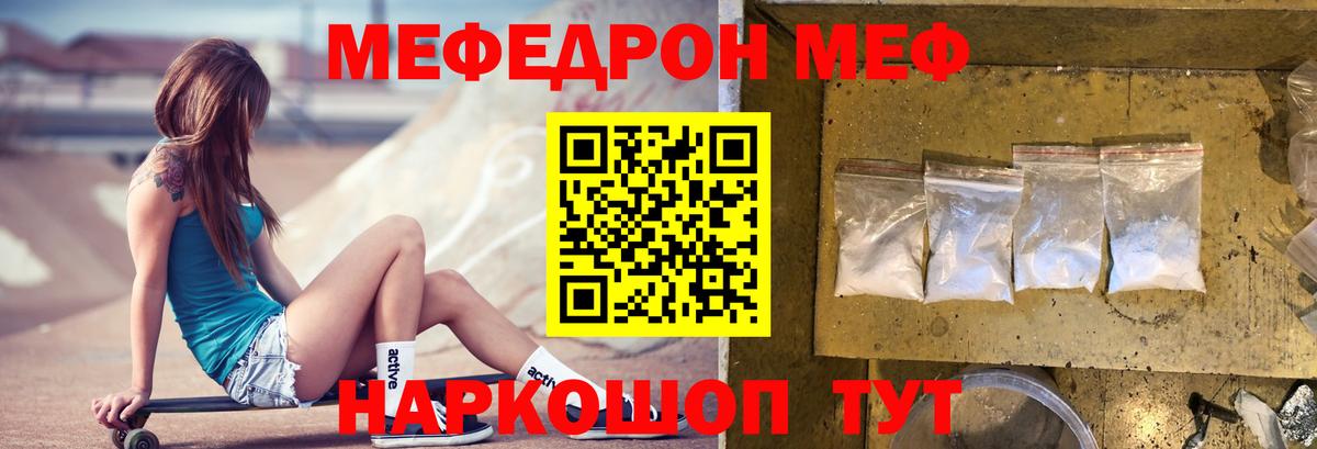Меф мука  МЕФ  MEGA маркетплейс  Вход с VPN  МЯУ-МЯУ мука  Сафоново 