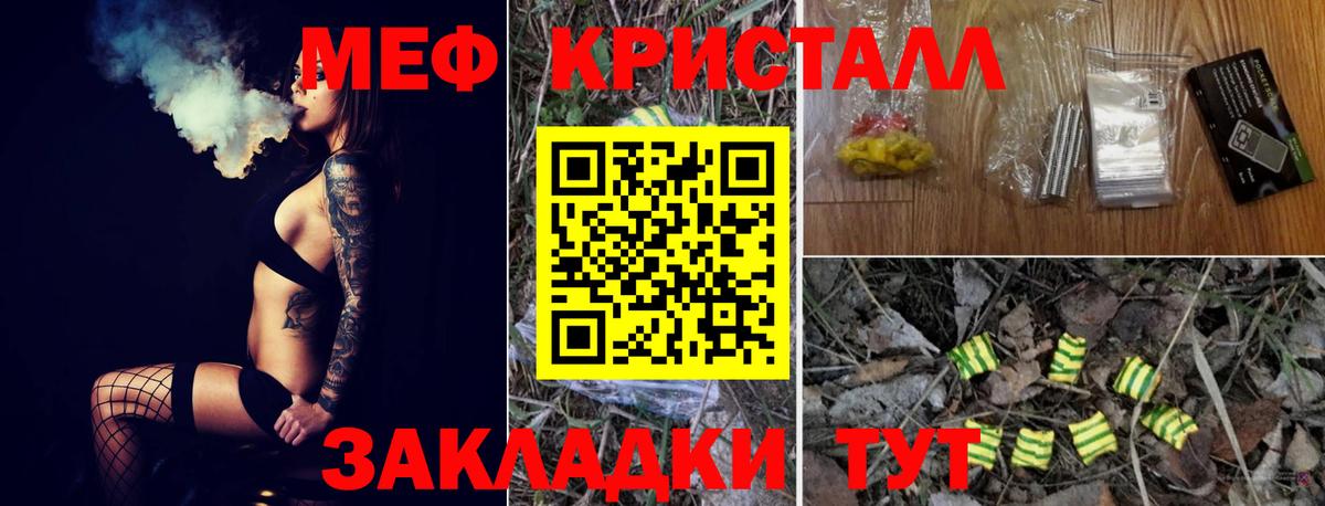 МЕФ  Сафоново