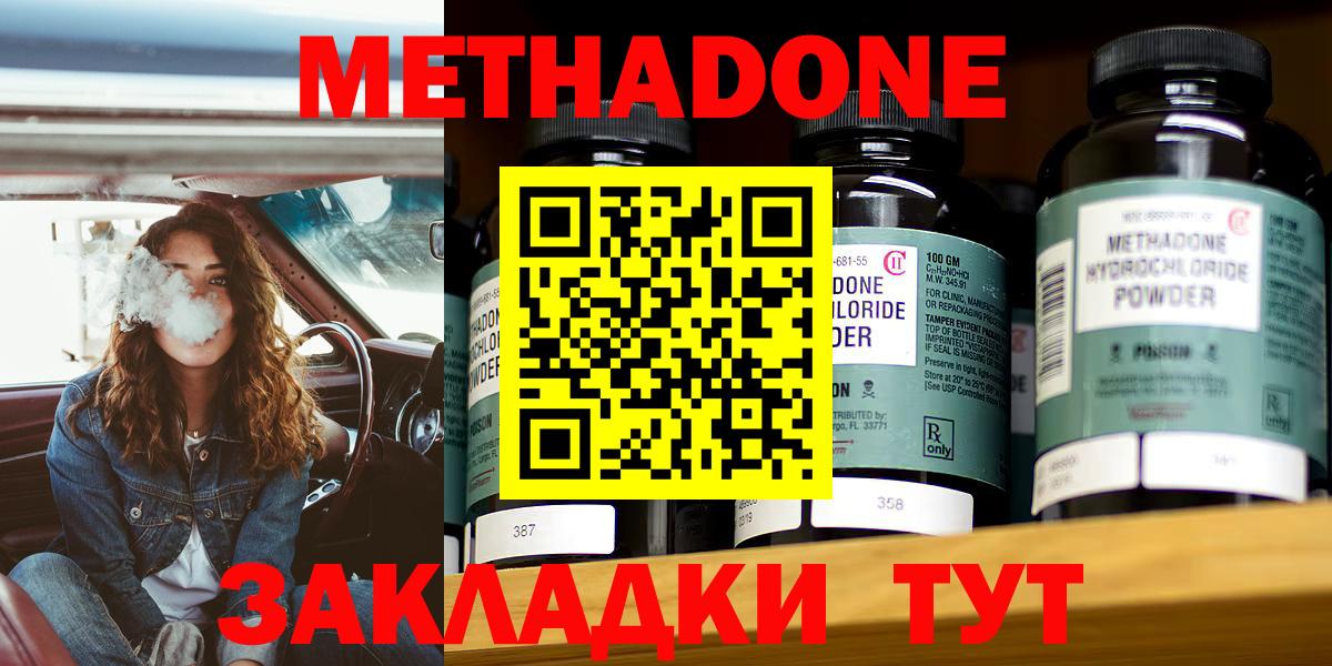 МЕТАДОН мёд  Вход с VPN  Метадон VHQ  Сафоново 