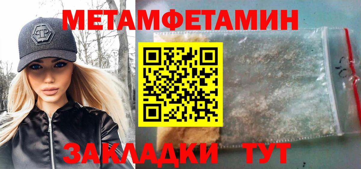 МЕТАМФЕТАМИН мет Сафоново