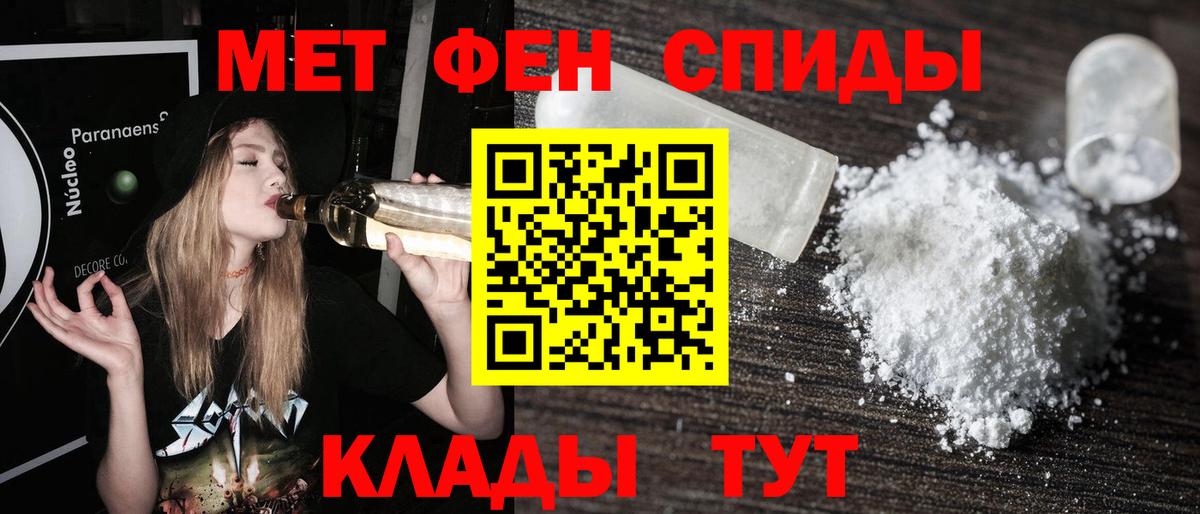 МЕТАМФЕТАМИН витя  Вход с VPN  Сафоново 