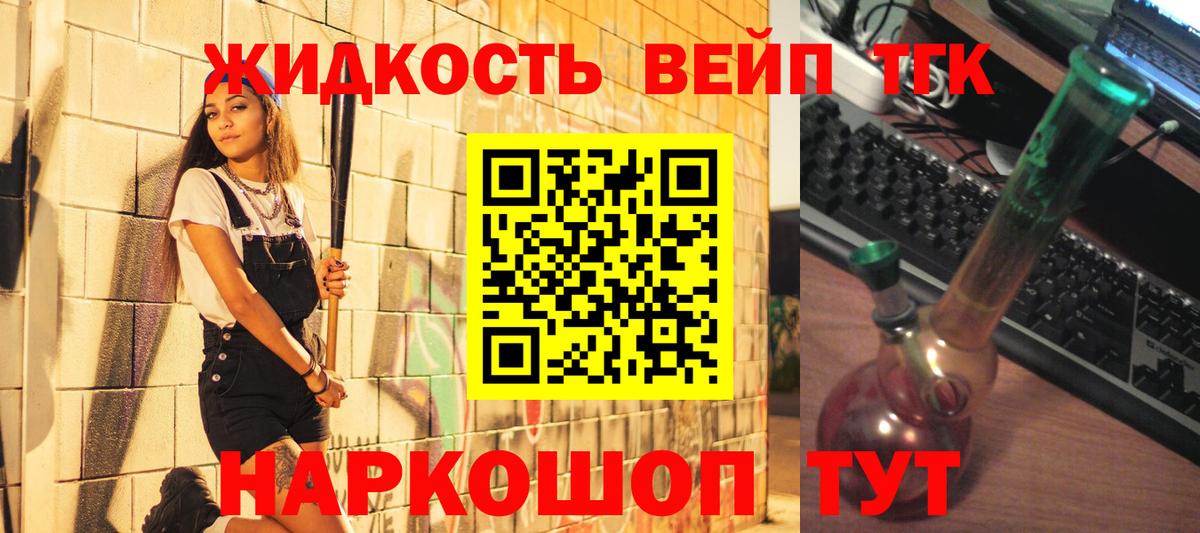 Сафоново  ТГК Wax  ТГК гашишное масло  Вход с VPN 