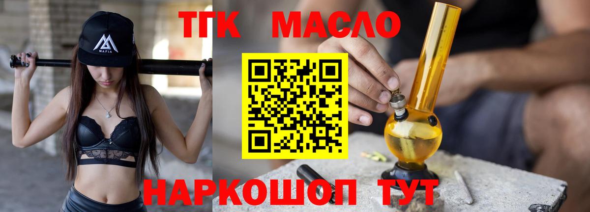 ТГК жижа Сафоново