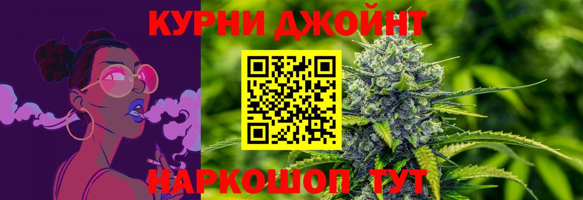 Бошки Шишки Bruce Banner Сафоново